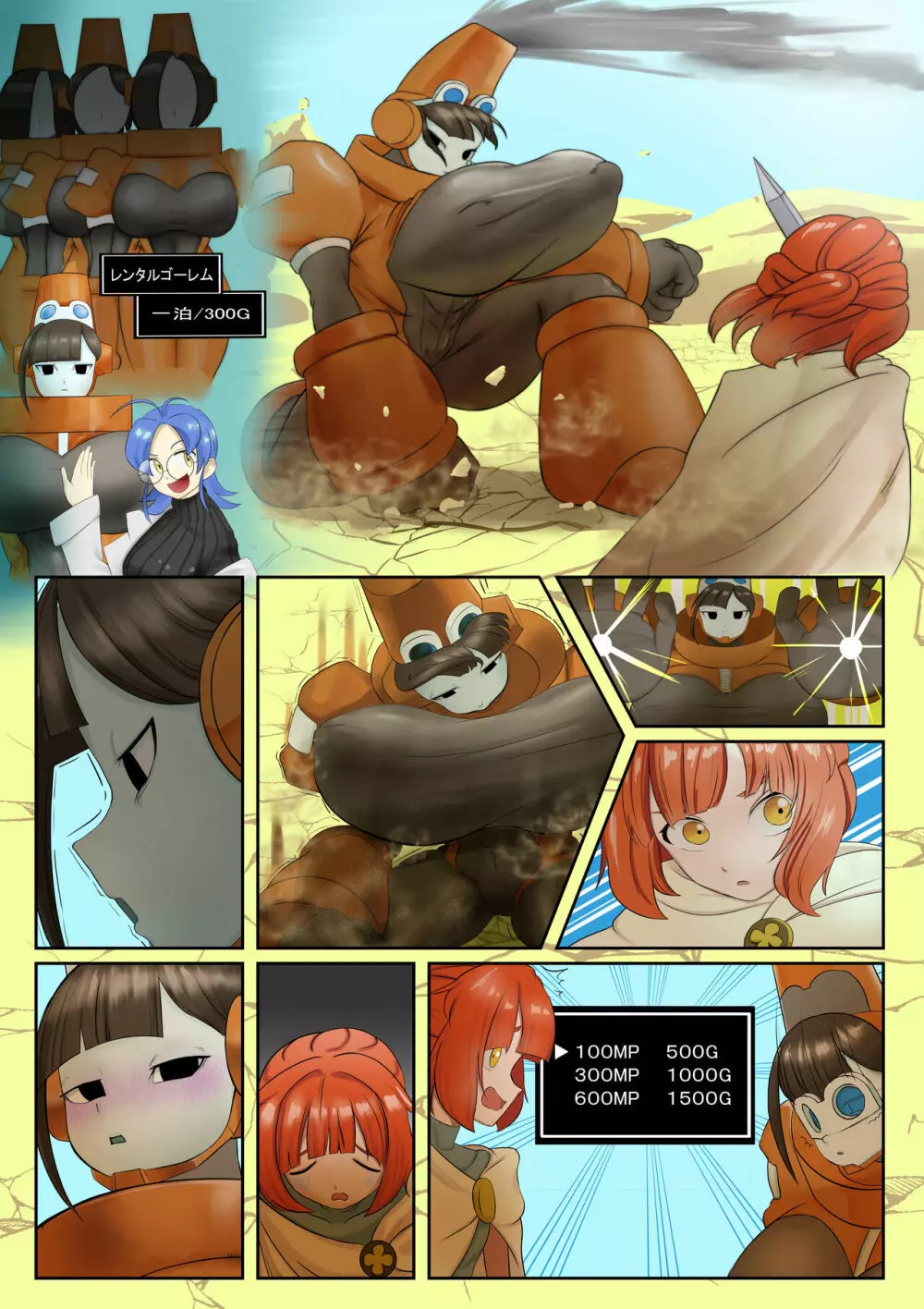 まもののむれがあらわれた！！ - page34