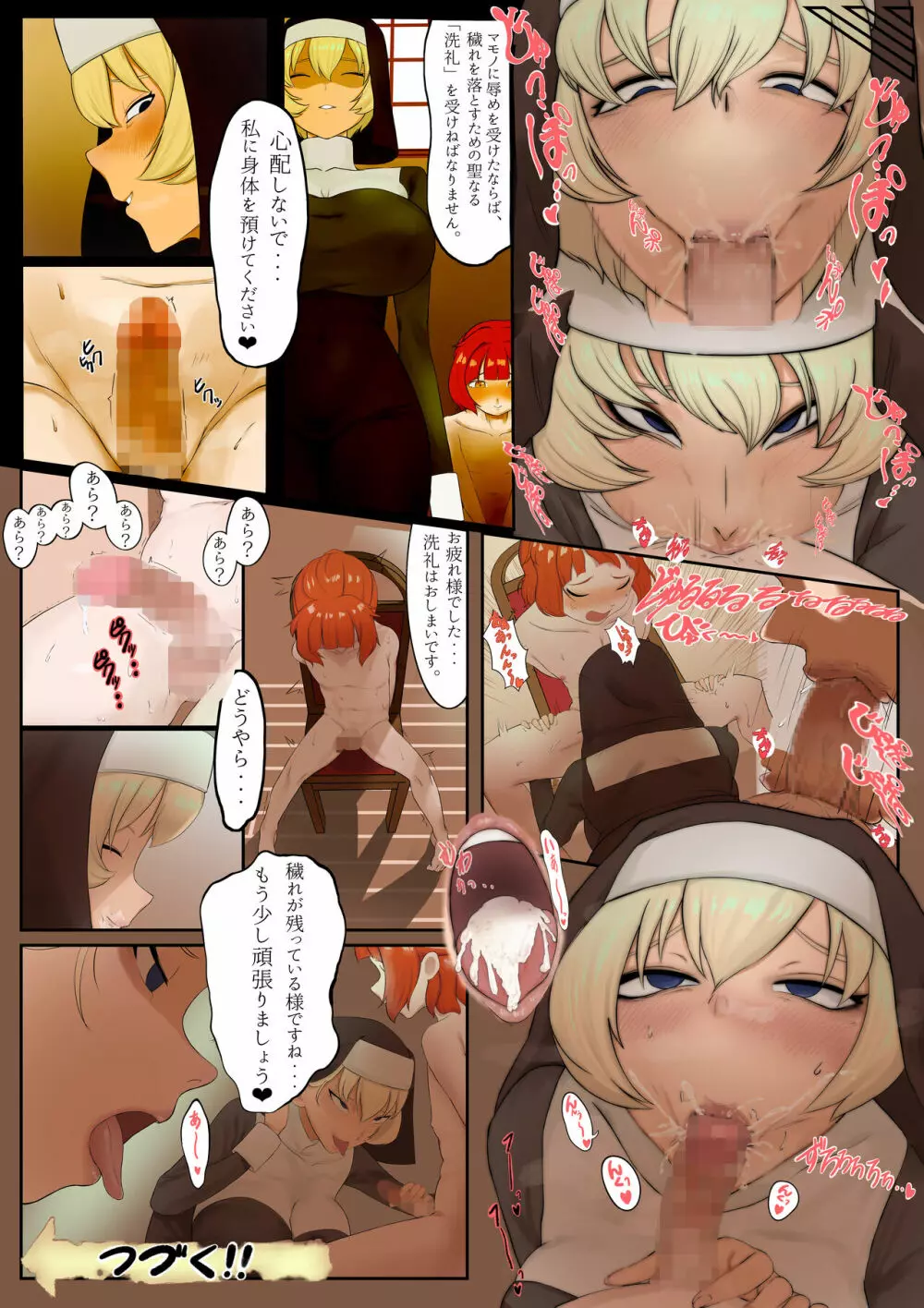 まもののむれがあらわれた！！ - page6