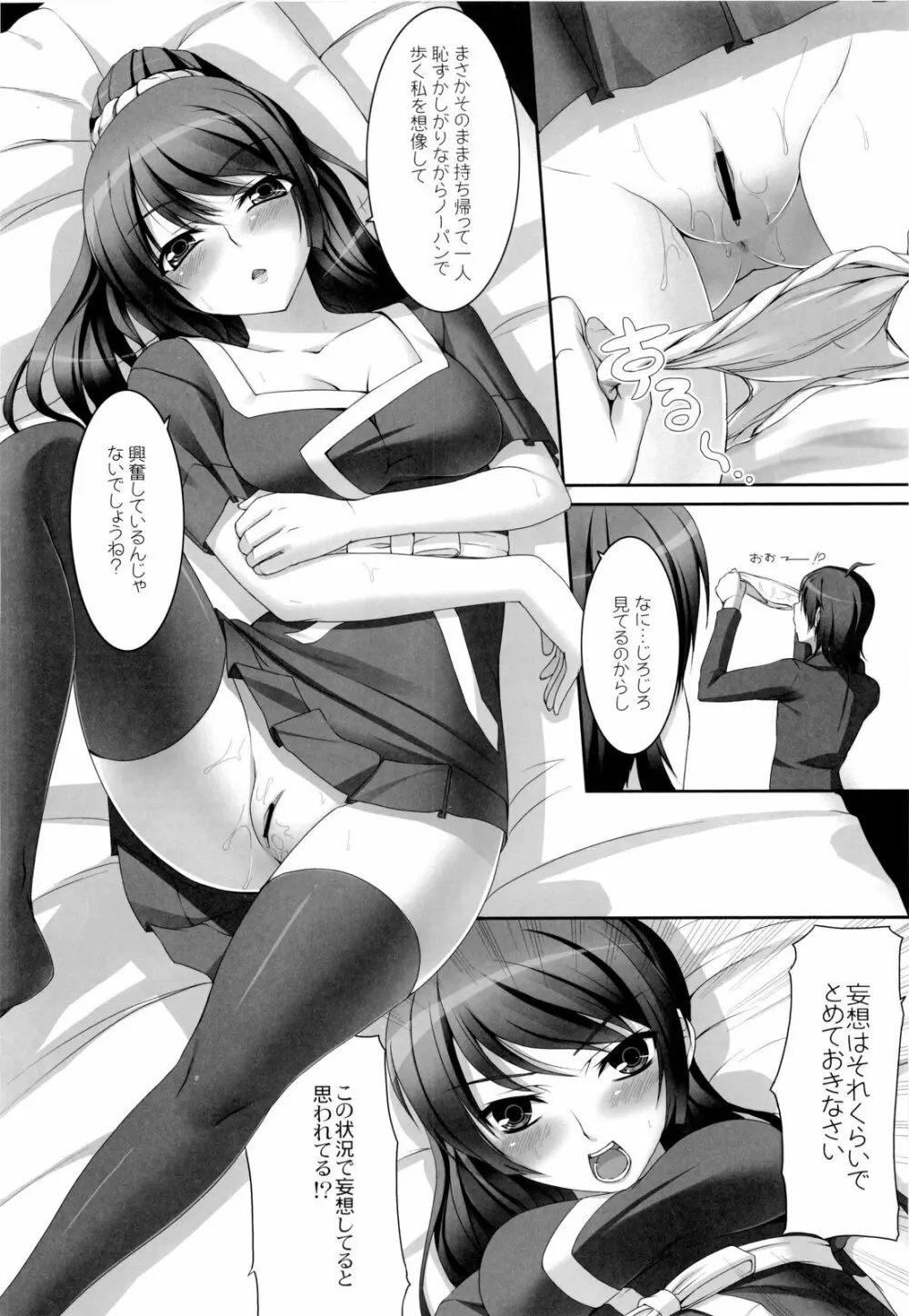 Boy meets Girl - page10