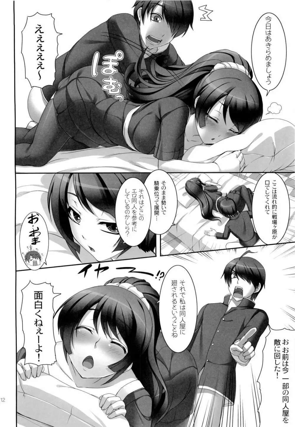 Boy meets Girl - page12