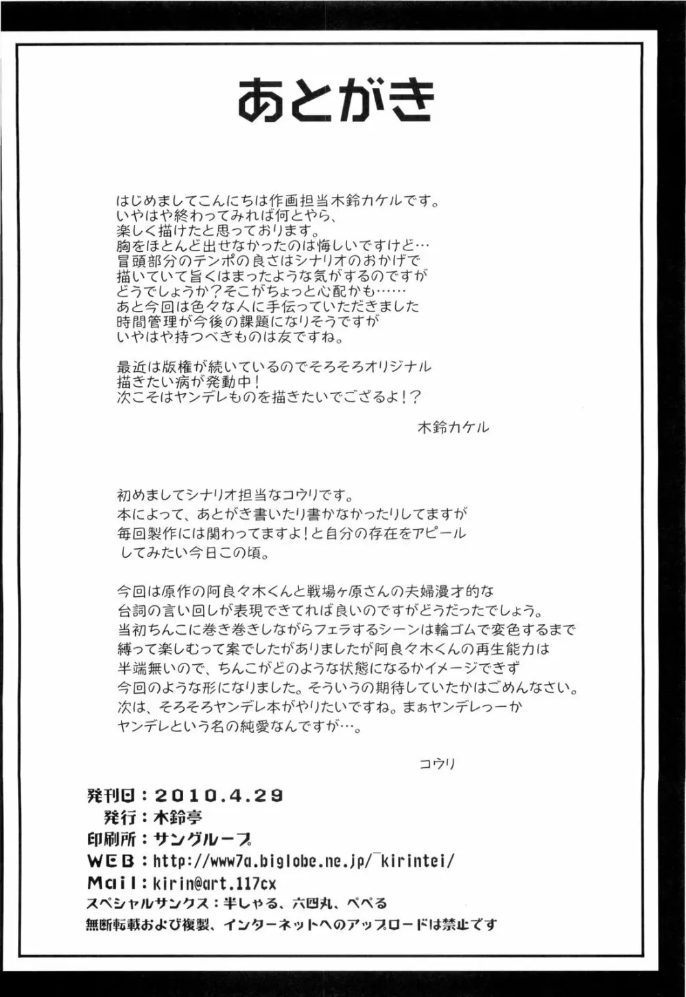 Boy meets Girl - page22