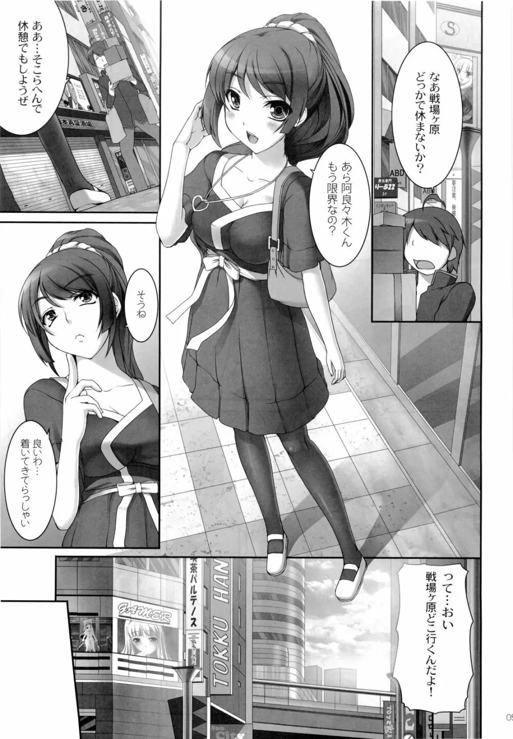 Boy meets Girl - page5