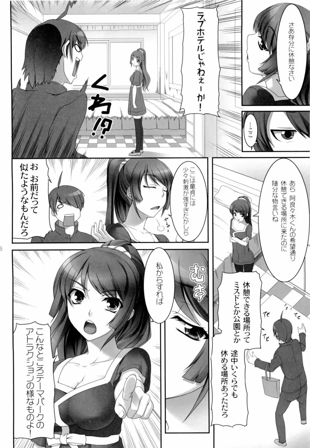 Boy meets Girl - page6