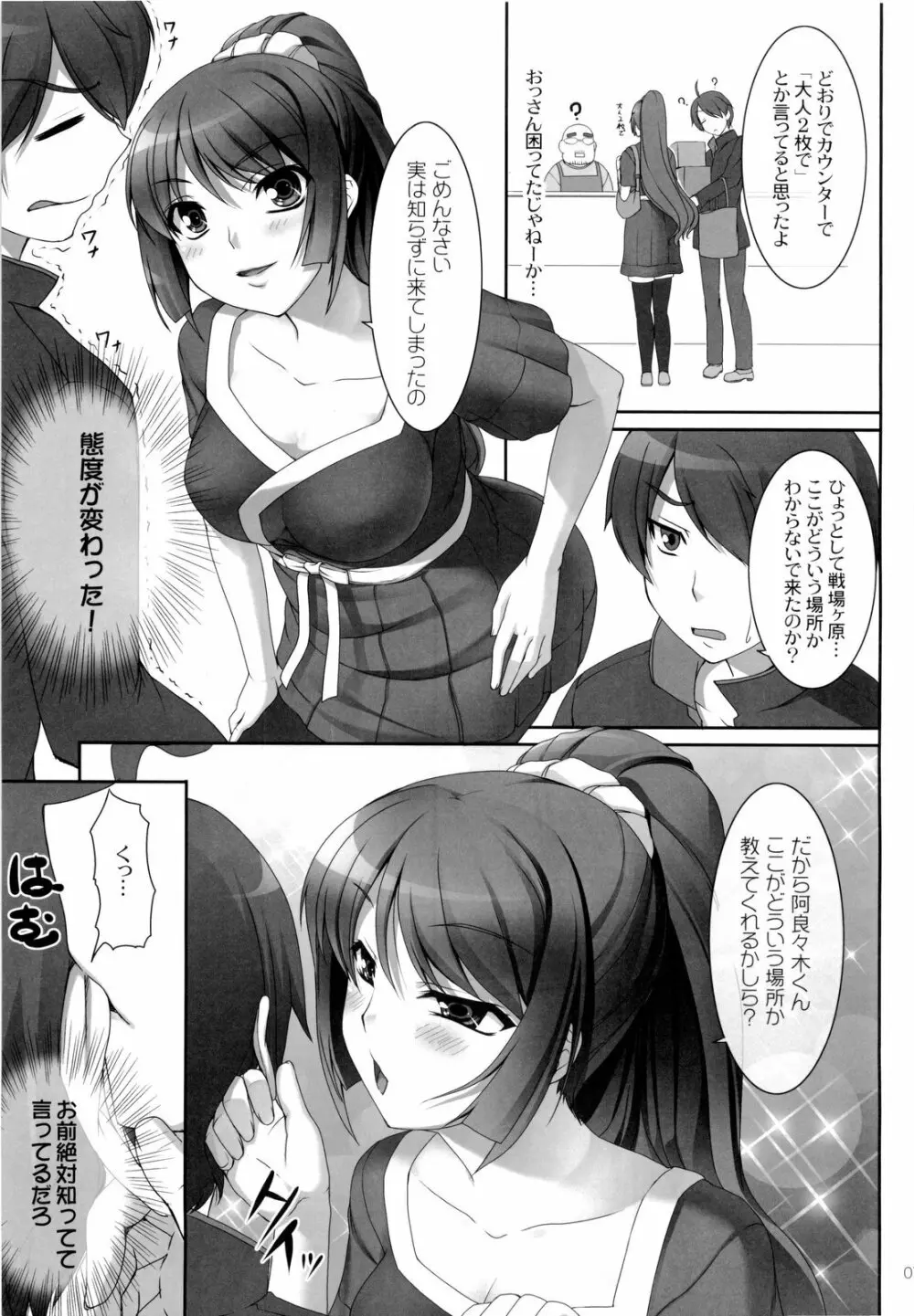 Boy meets Girl - page7