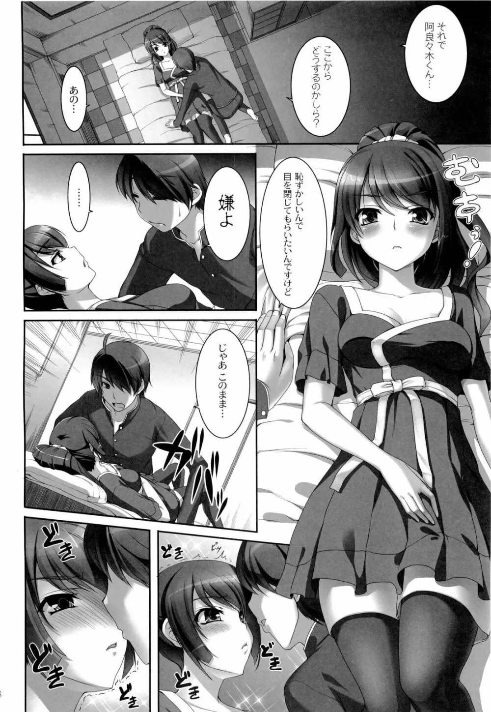 Boy meets Girl - page8