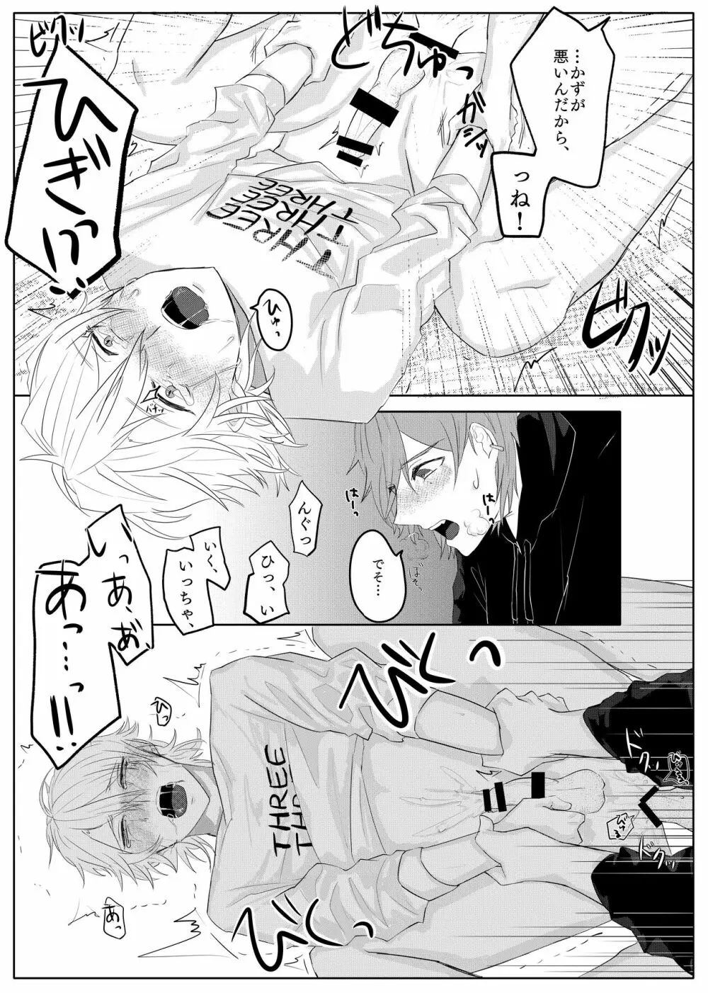 Box up in room - page13