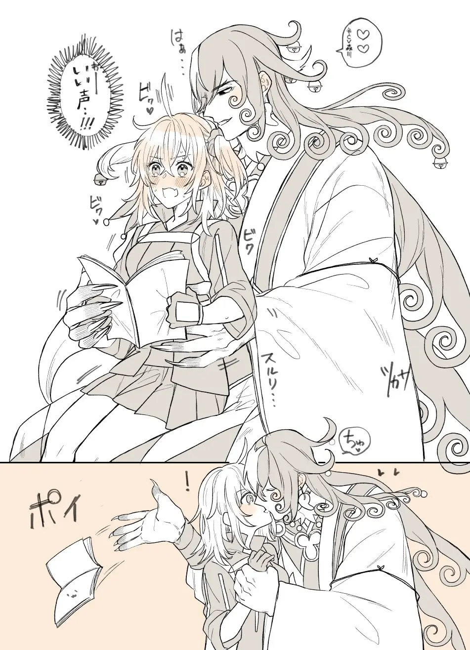 ][Rin guda ♀ matome[ fate grand order ) - page12