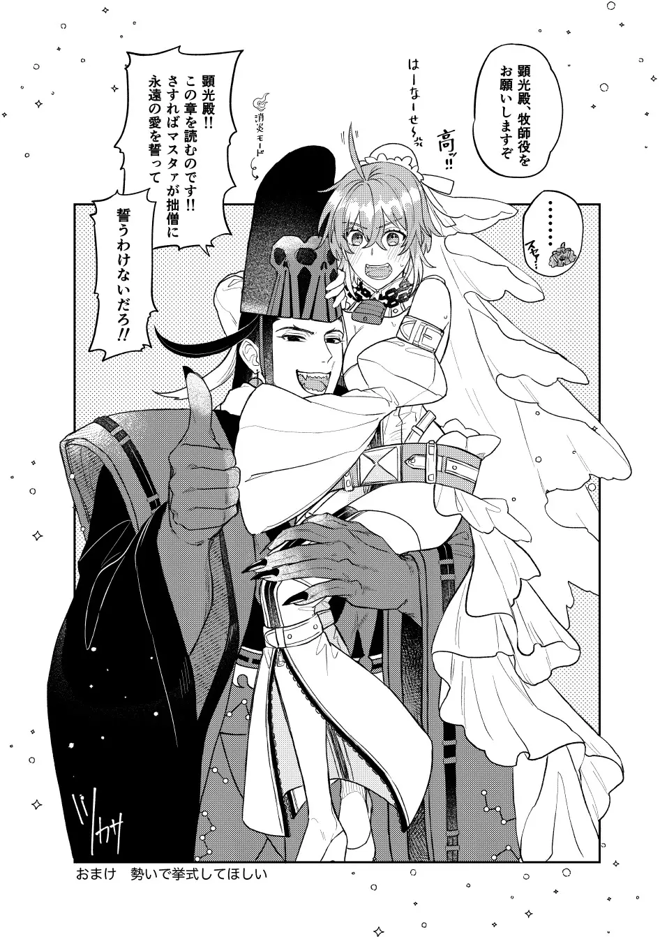][Rin guda ♀ matome[ fate grand order ) - page18