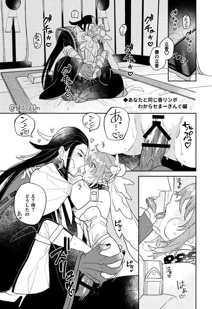 ][Rin guda ♀ matome[ fate grand order ) - page19