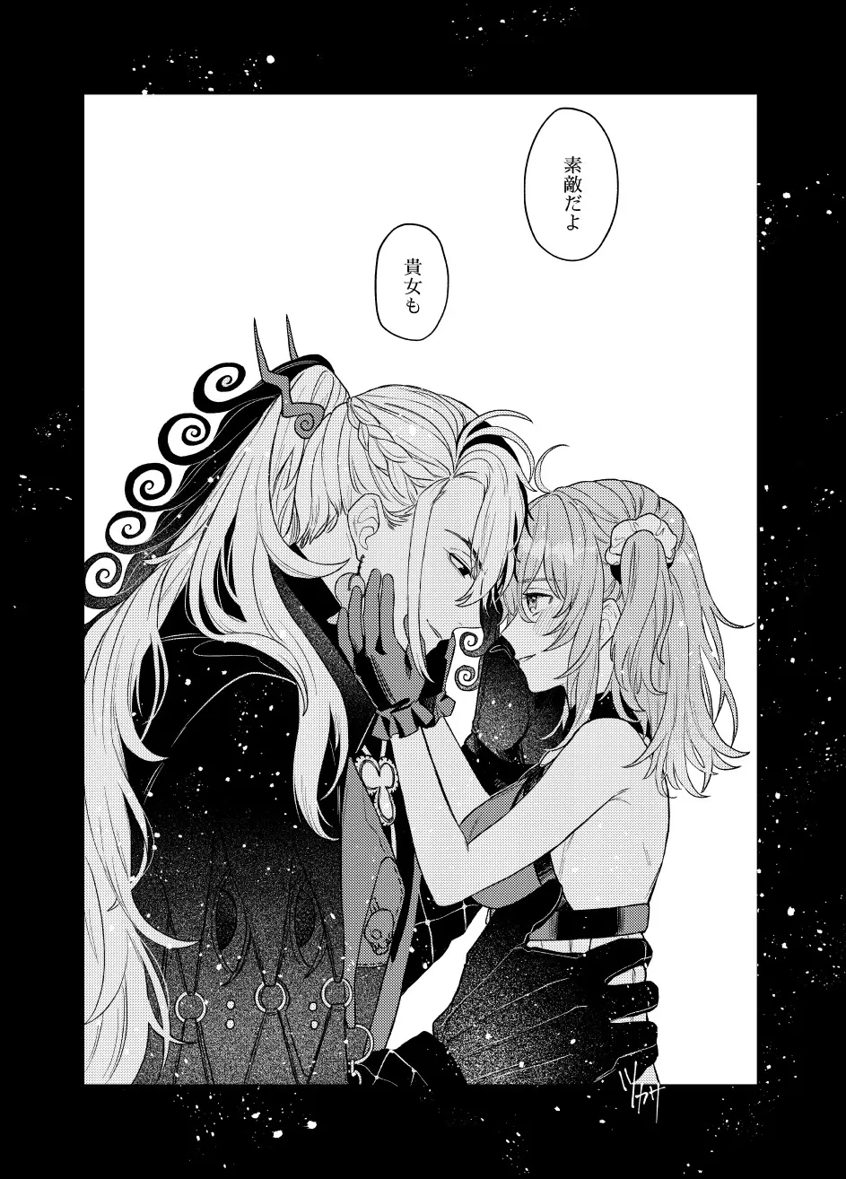 ][Rin guda ♀ matome[ fate grand order ) - page2