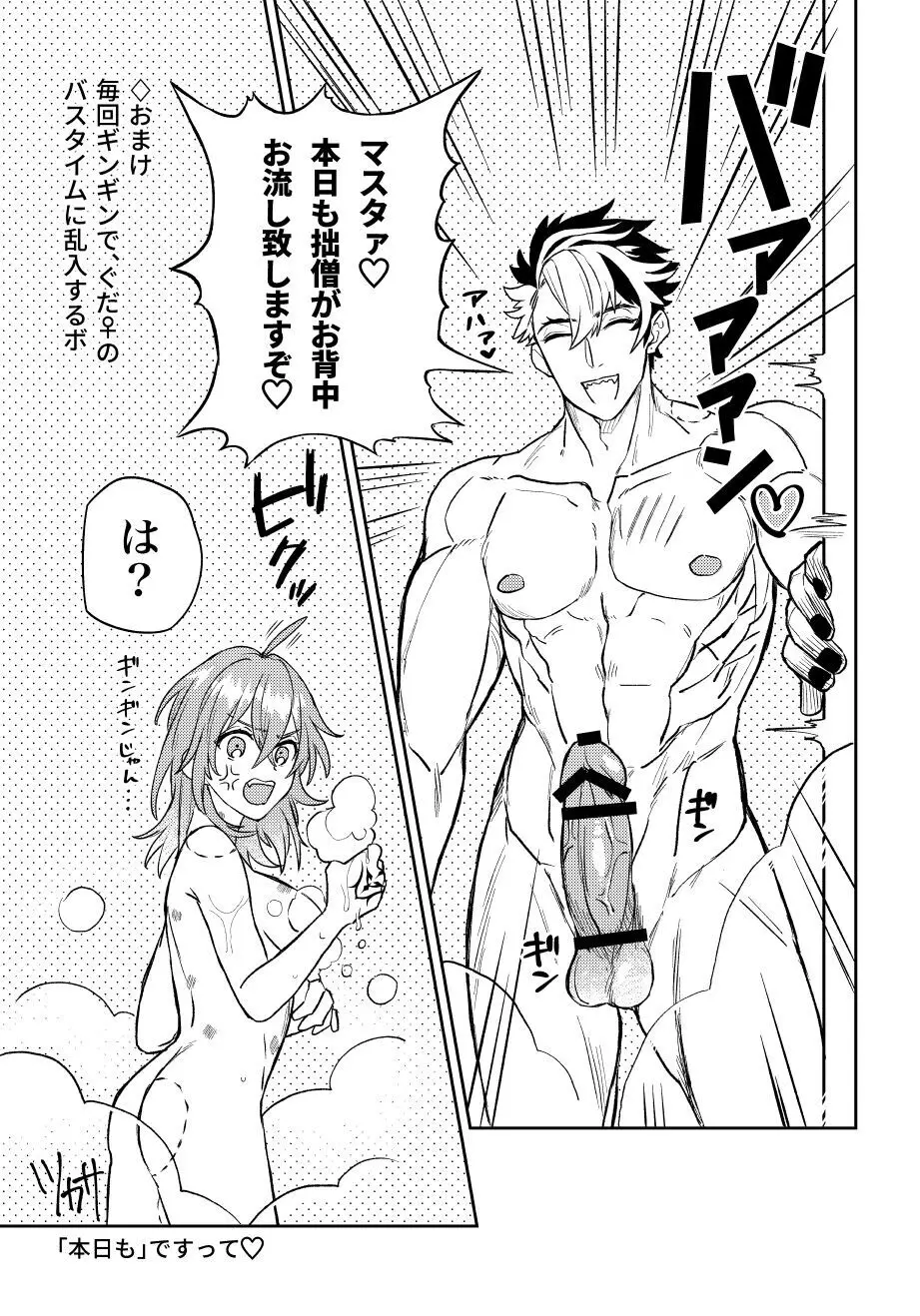 ][Rin guda ♀ matome[ fate grand order ) - page27
