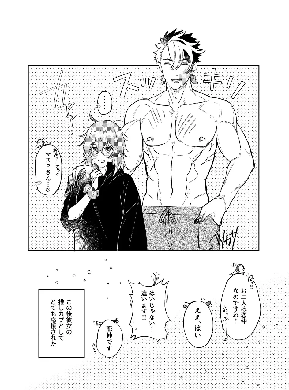 ][Rin guda ♀ matome[ fate grand order ) - page30