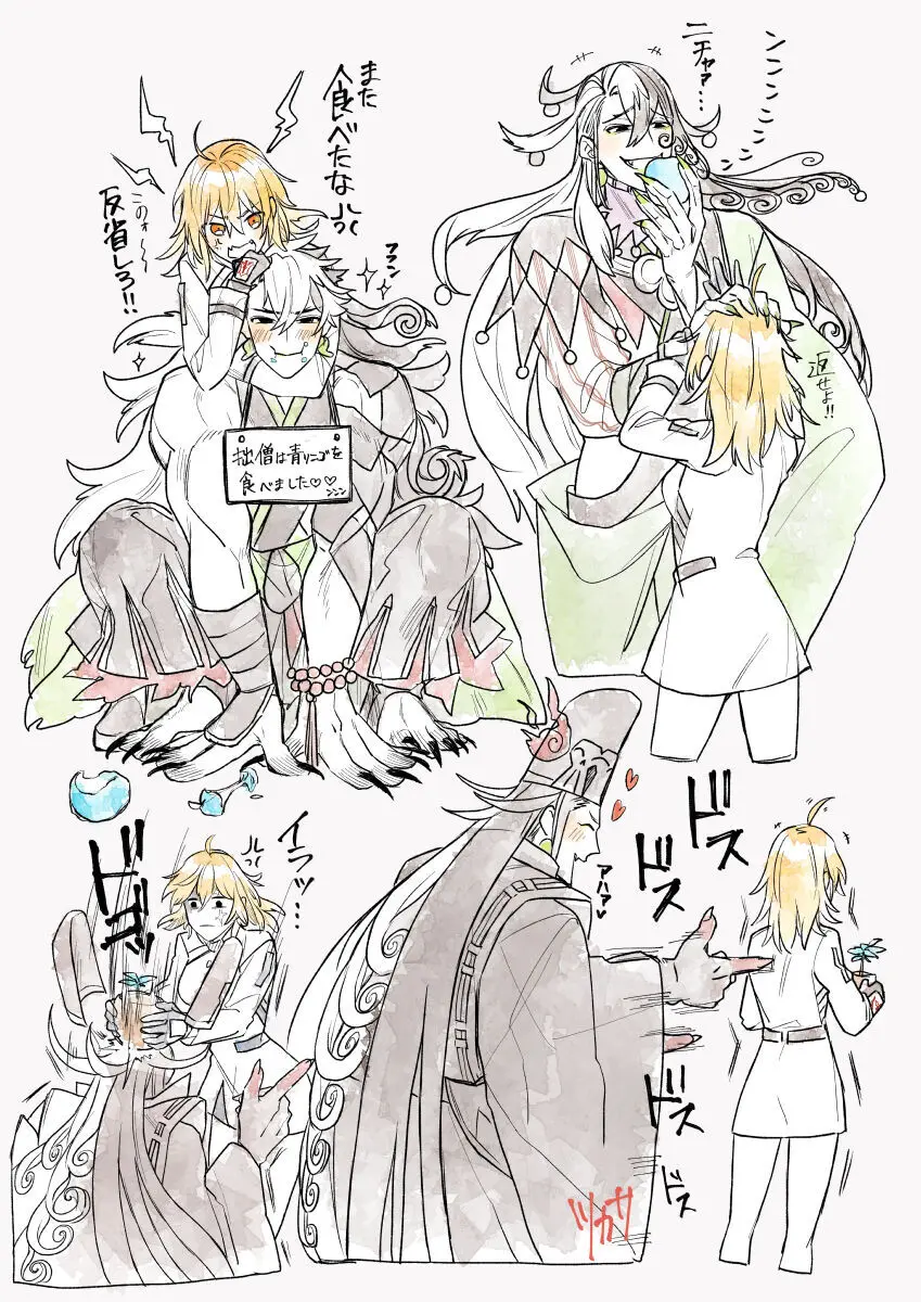][Rin guda ♀ matome[ fate grand order ) - page31