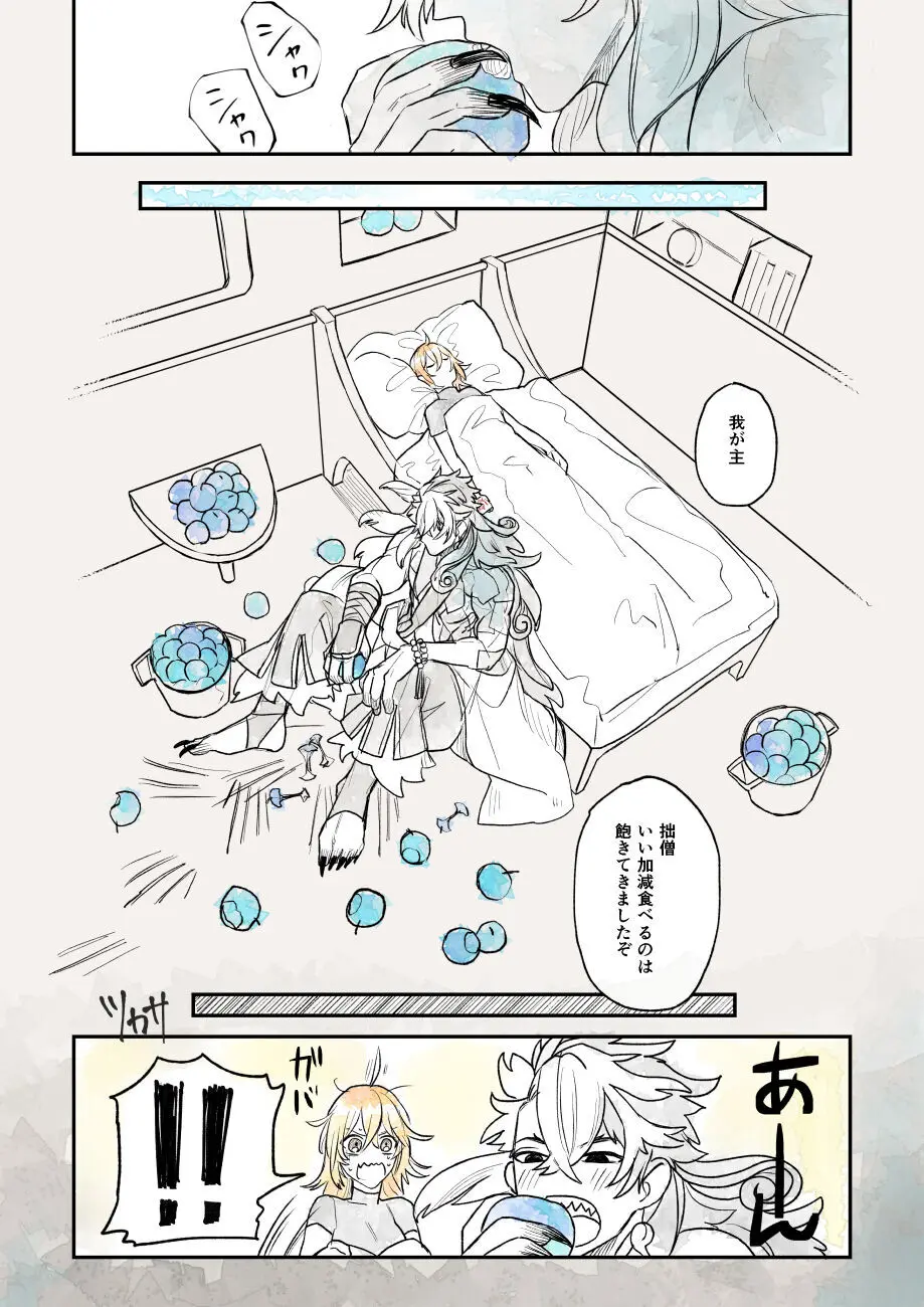 ][Rin guda ♀ matome[ fate grand order ) - page33