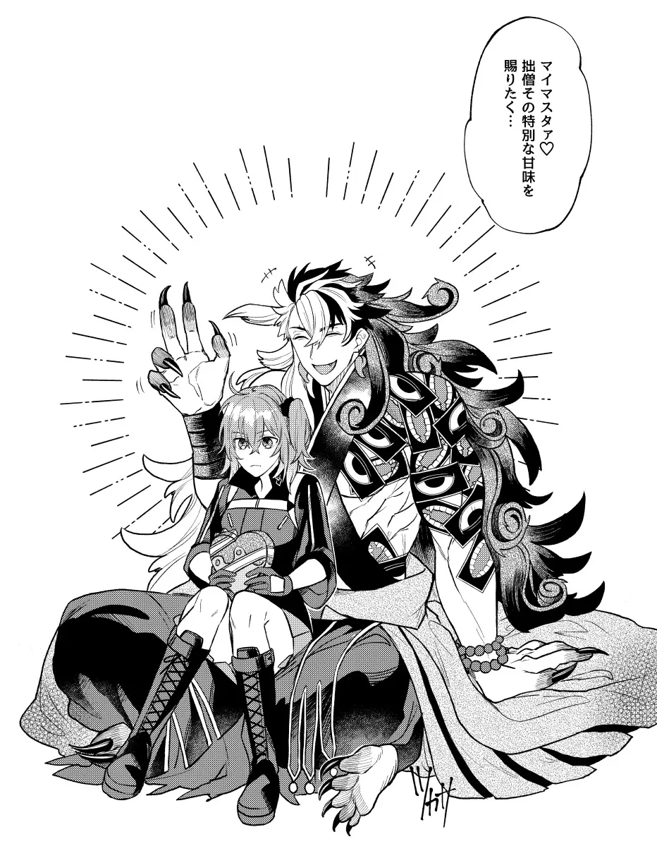 ][Rin guda ♀ matome[ fate grand order ) - page5