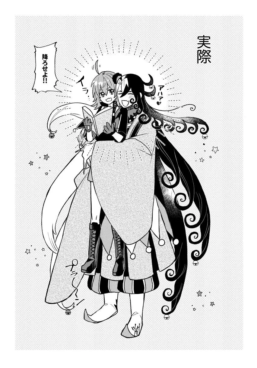 ][Rin guda ♀ matome[ fate grand order ) - page7