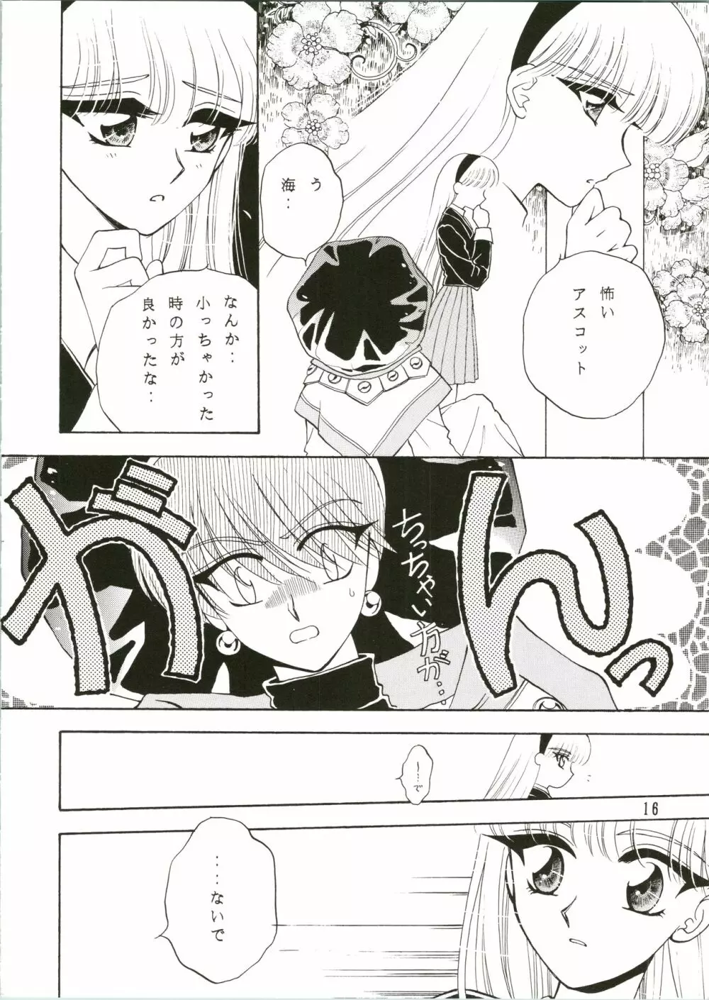 Jewel - page16