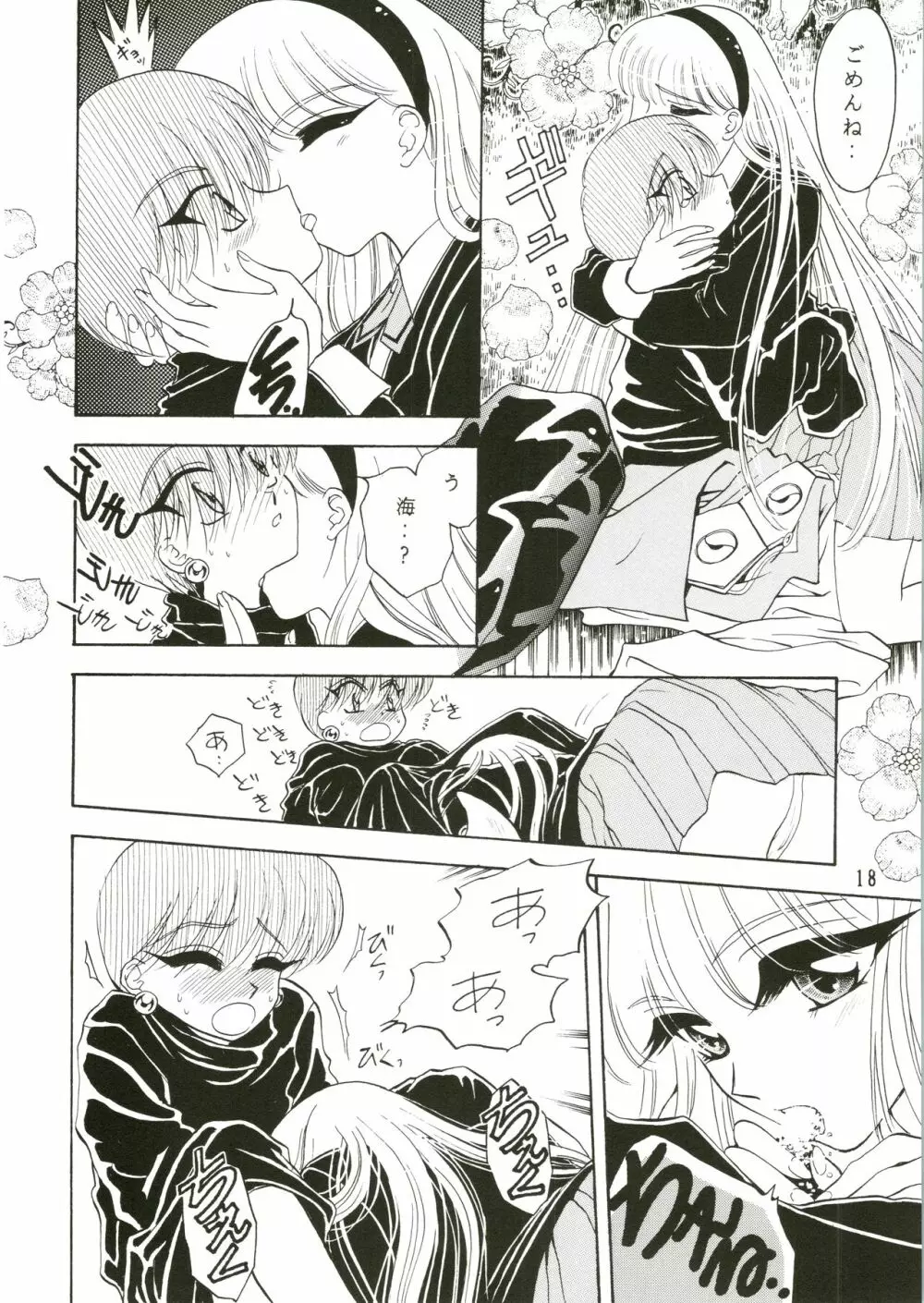 Jewel - page18