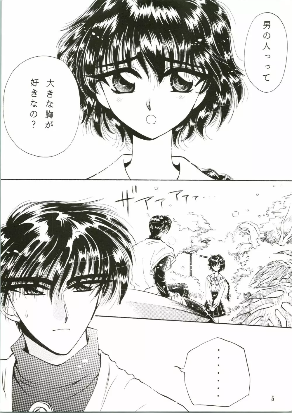 Jewel - page5