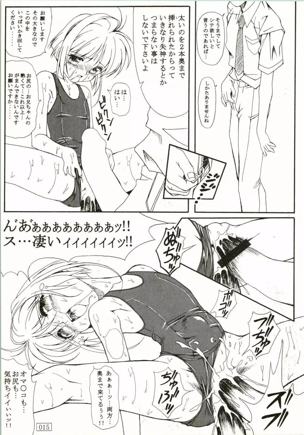 おほひはあ - page15