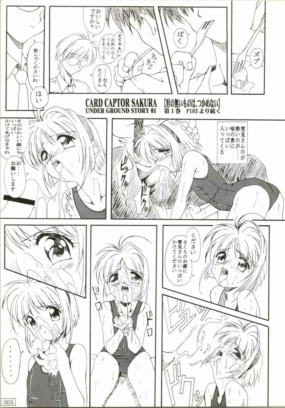 おほひはあ - page5