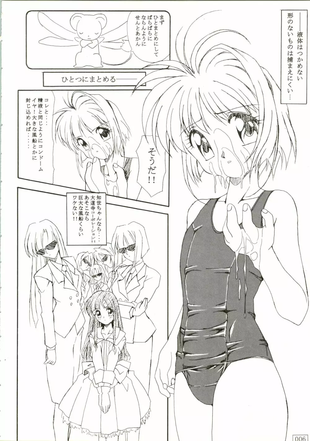 おほひはあ - page6