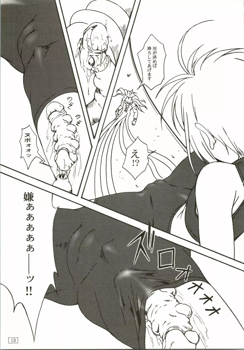 FREE3 - page13