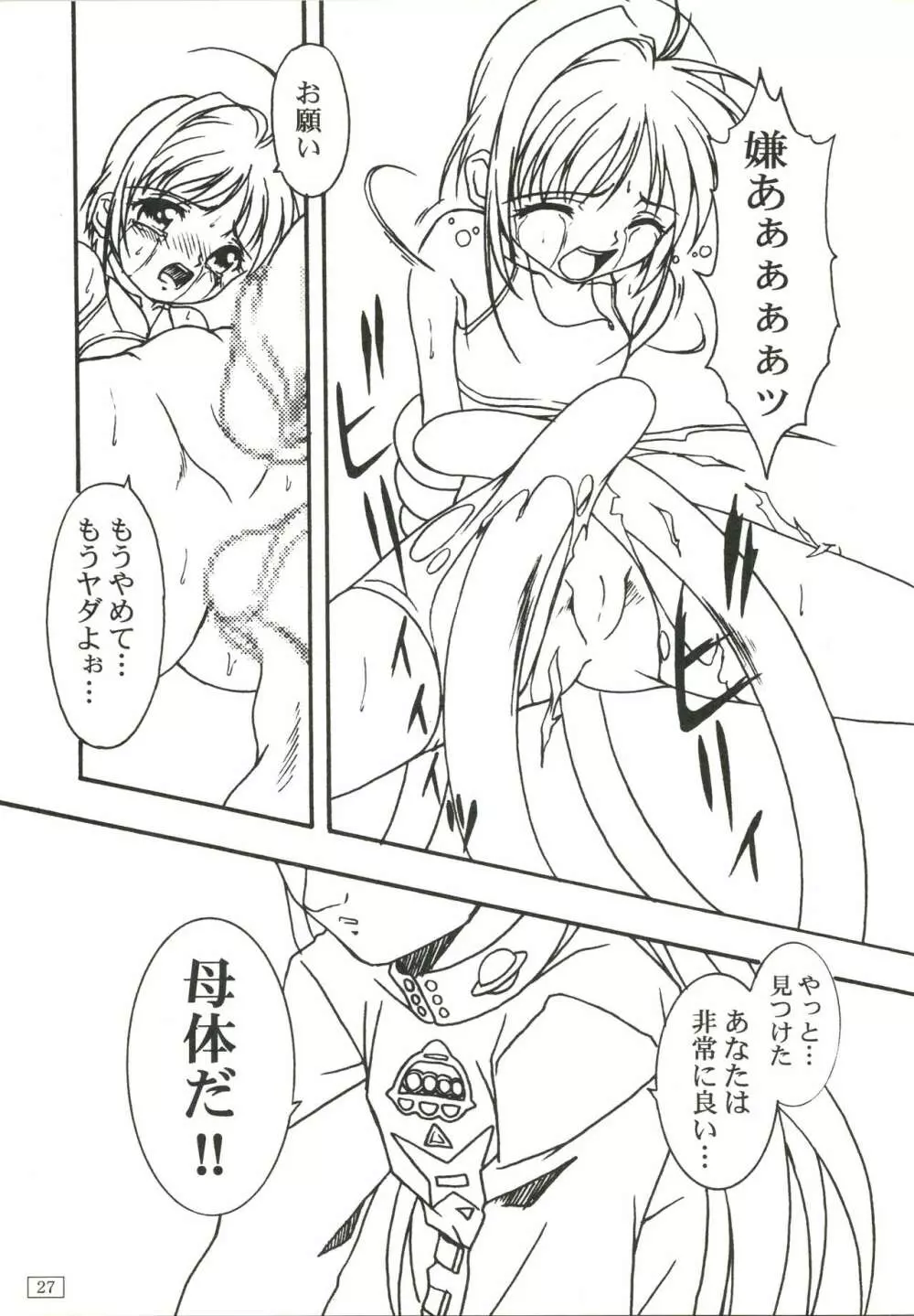 FREE3 - page27