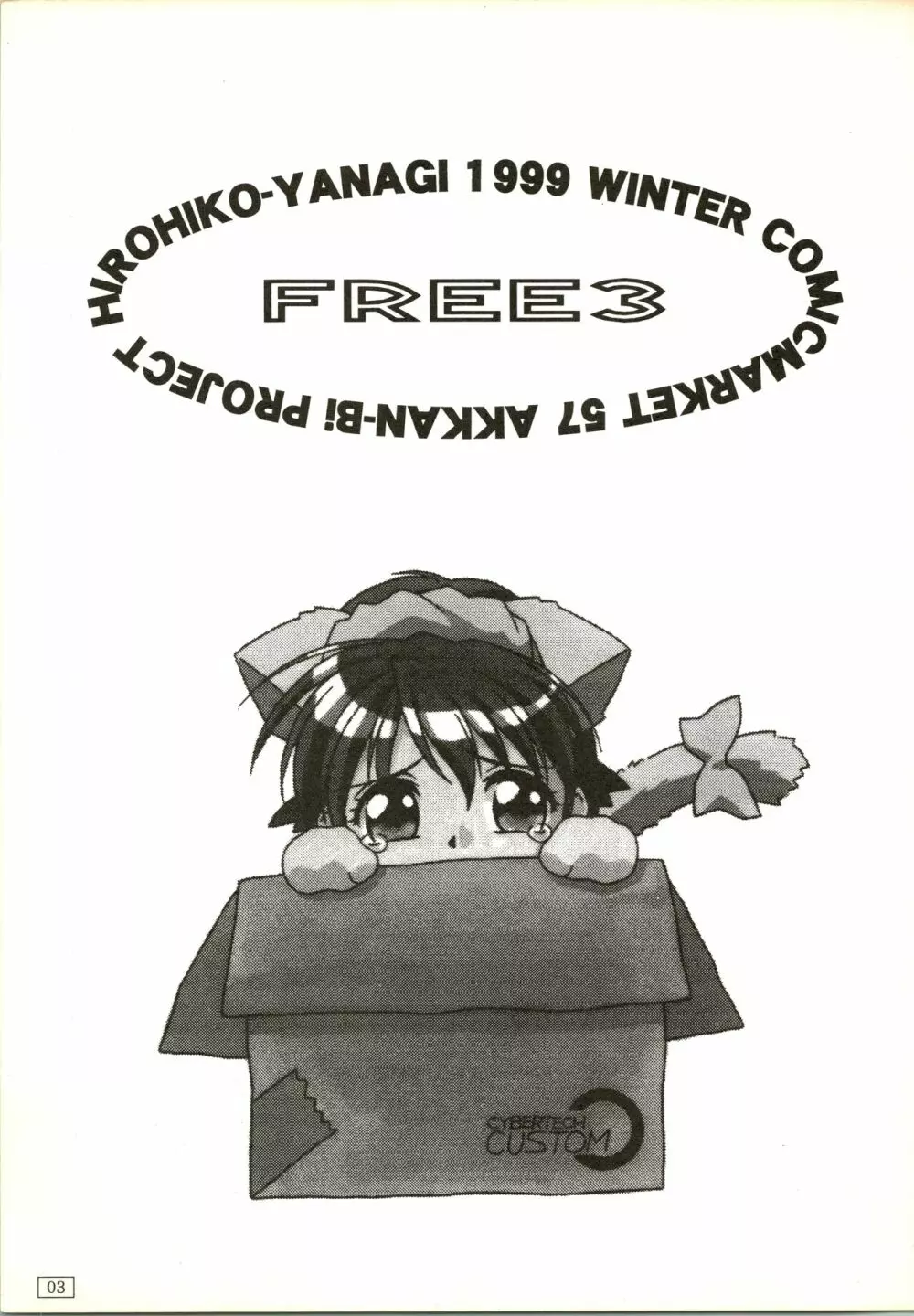 FREE3 - page3