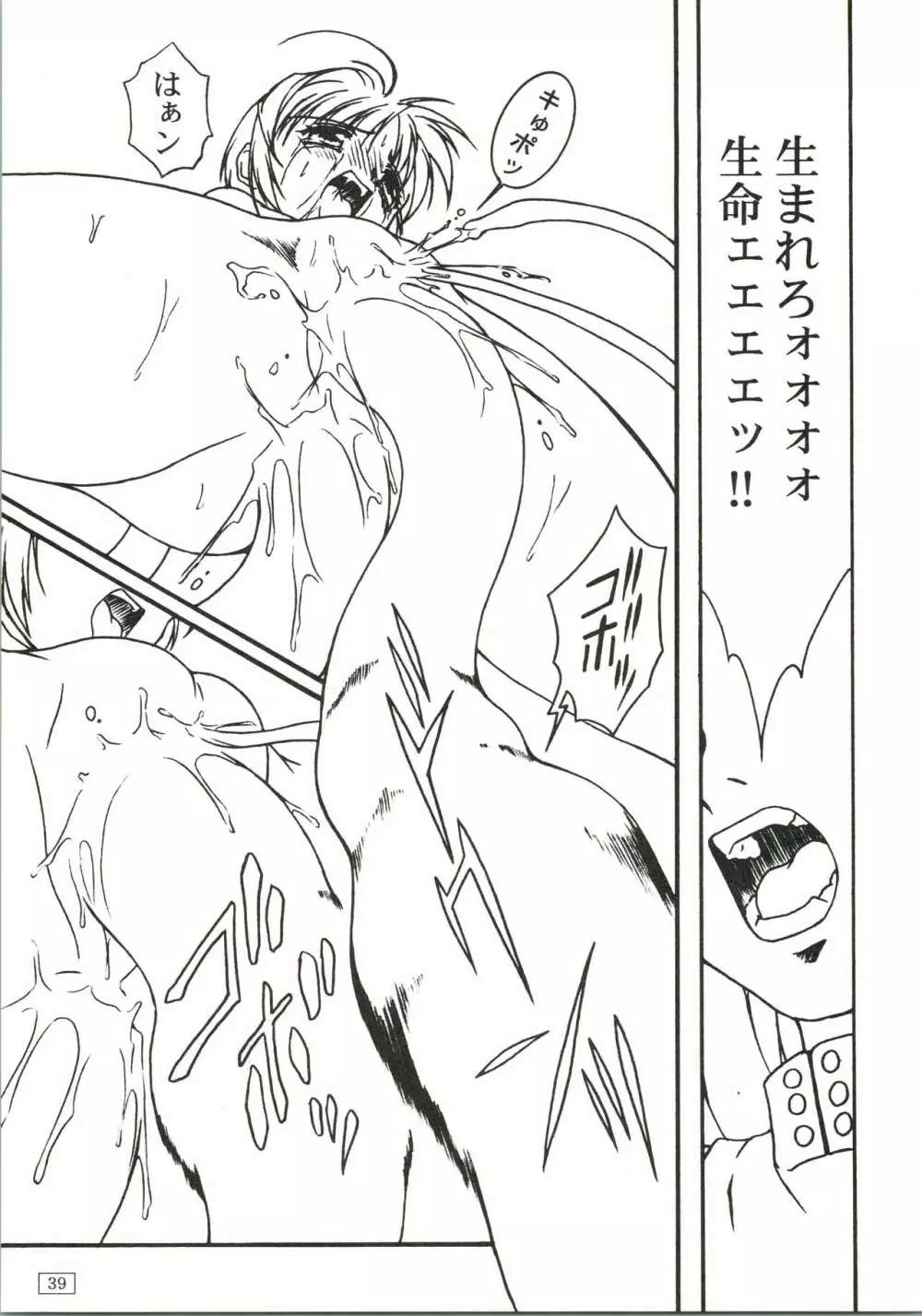 FREE3 - page39