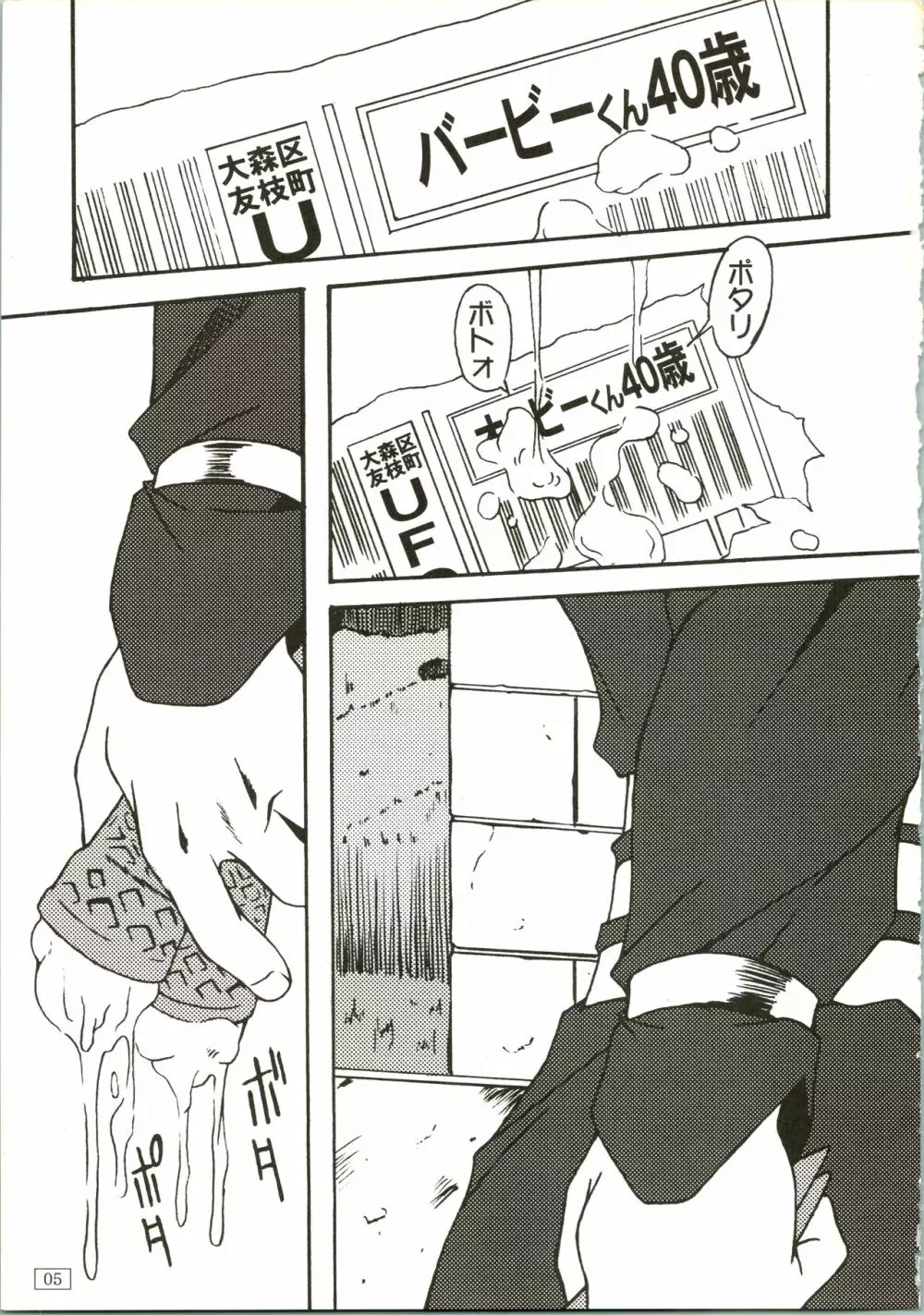 FREE3 - page5