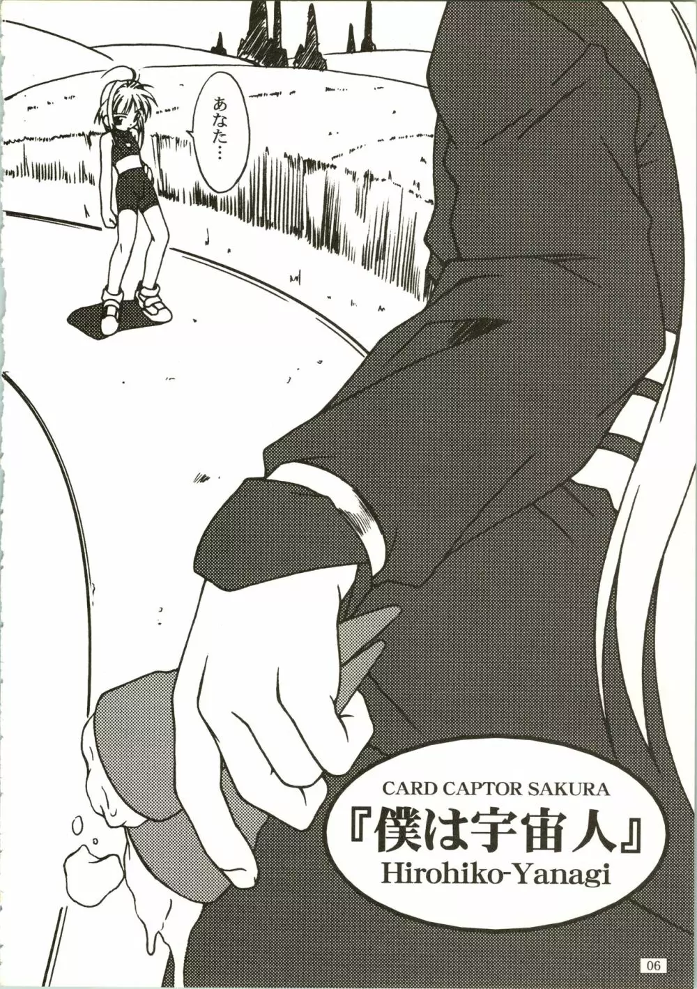FREE3 - page6
