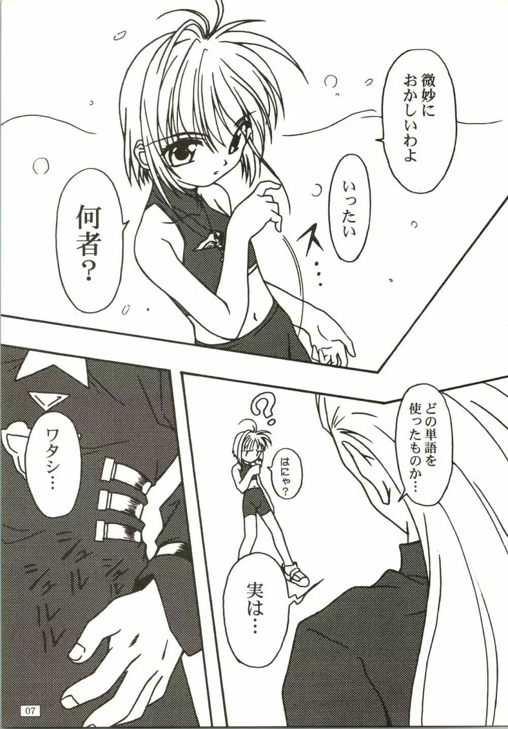 FREE3 - page7