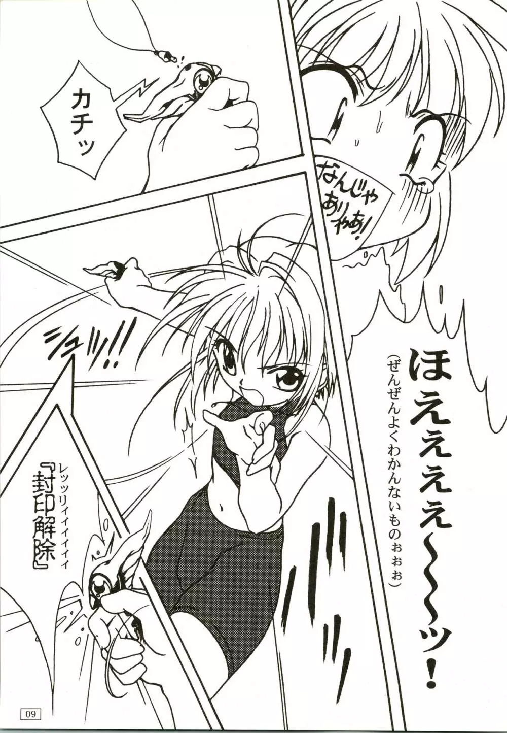 FREE3 - page9