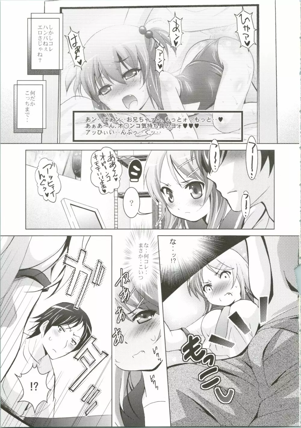 MOUSOU THEATER 28 -color - page11