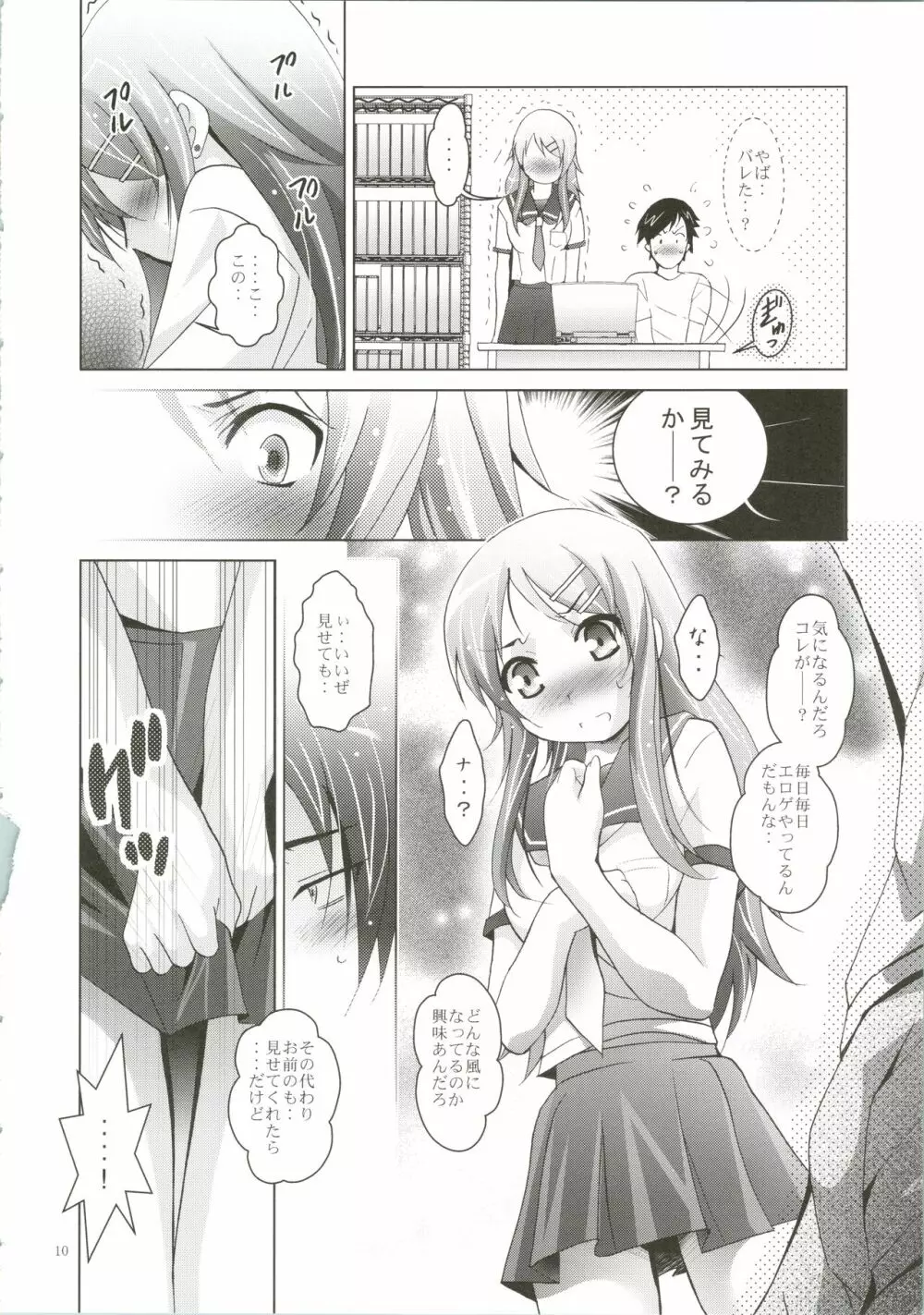MOUSOU THEATER 28 -color - page12