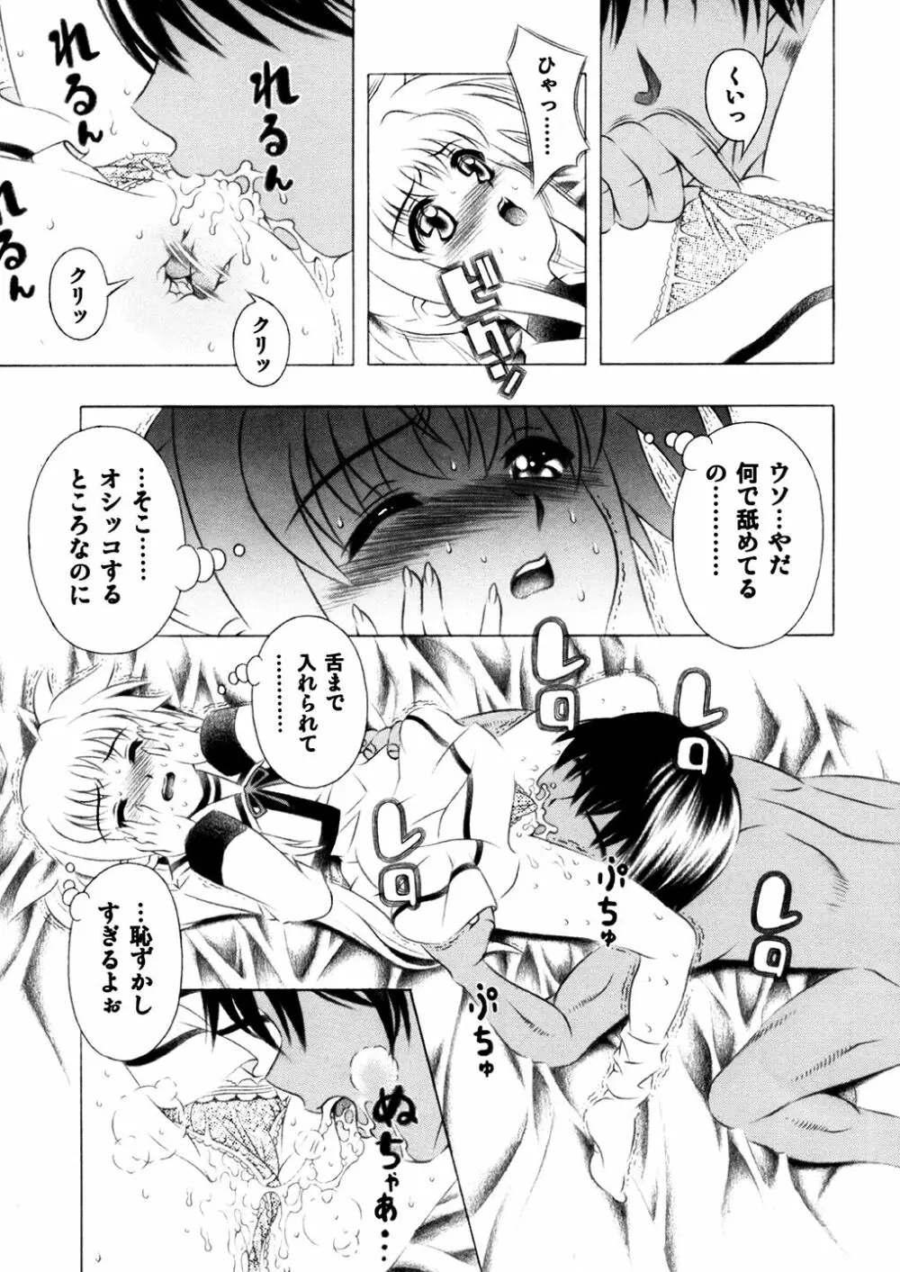 魔法少女 - page12