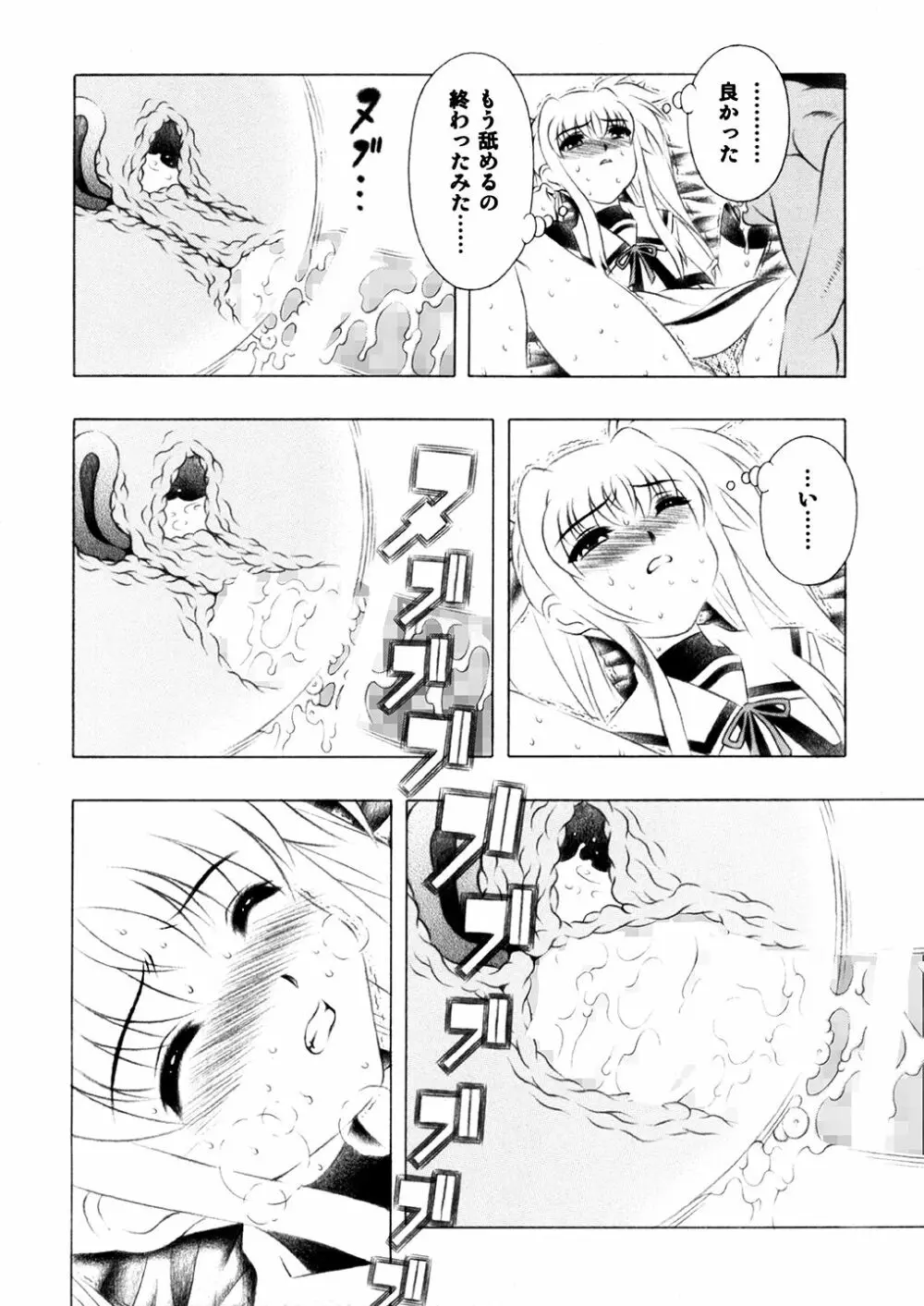 魔法少女 - page13
