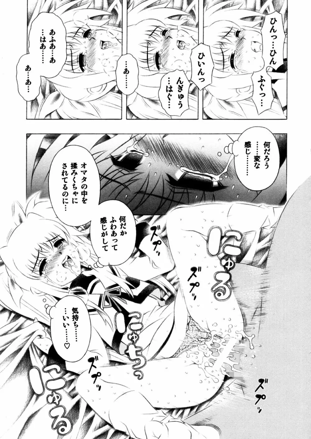 魔法少女 - page16