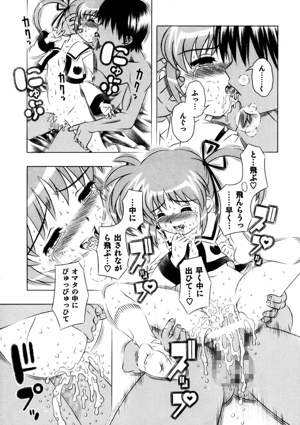魔法少女 - page28