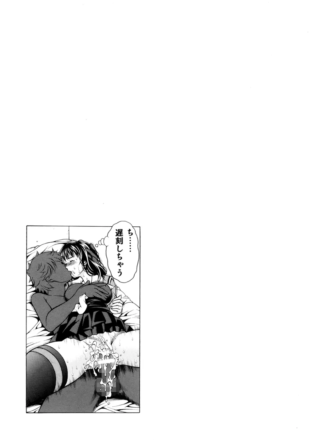 俺と伊織とあんな子と - page8