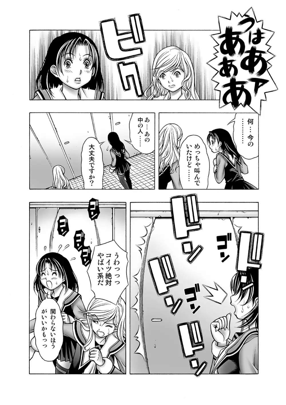 伊織といつきとあんなコト - page9