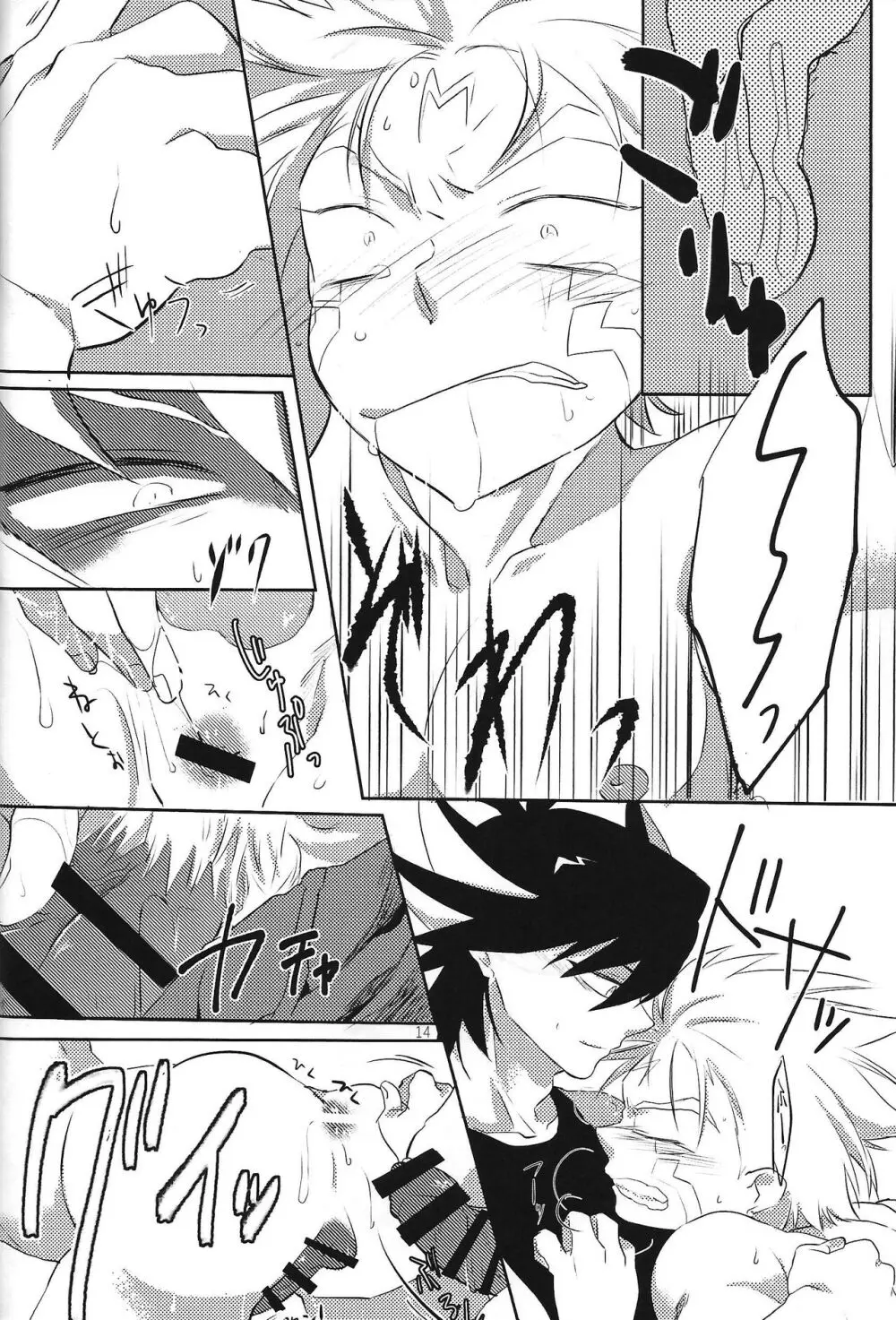 ダブル・チューニング - page13