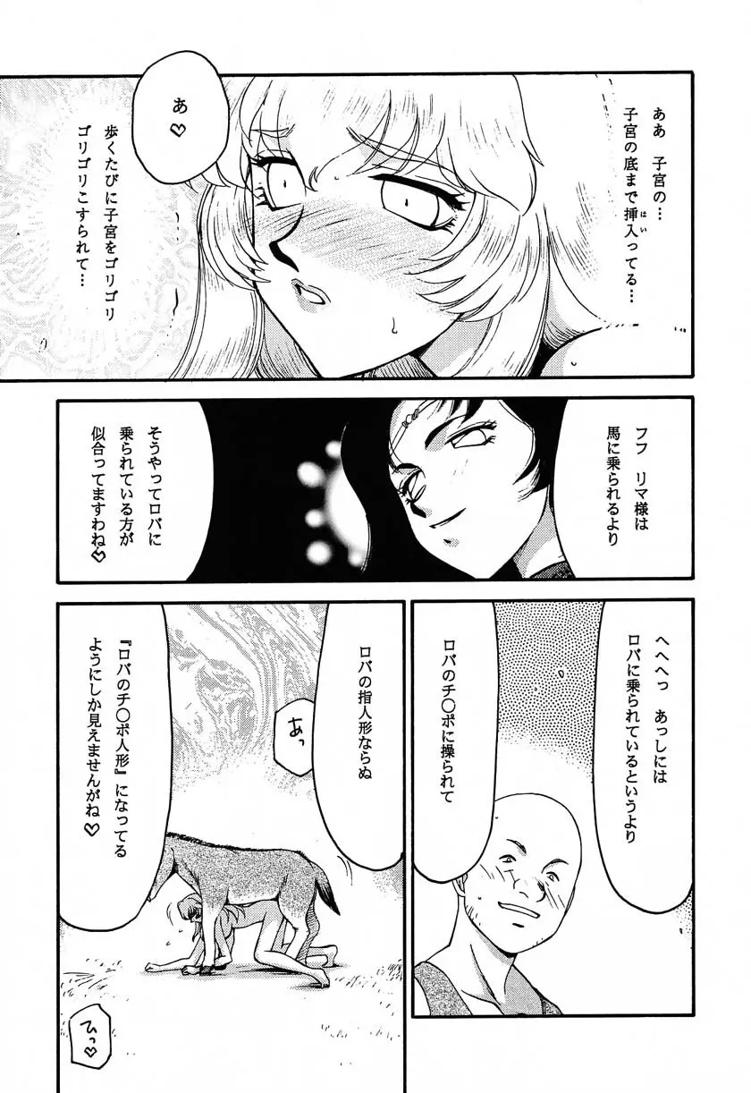 ニセ DRAGON・BLOOD！11 - page27