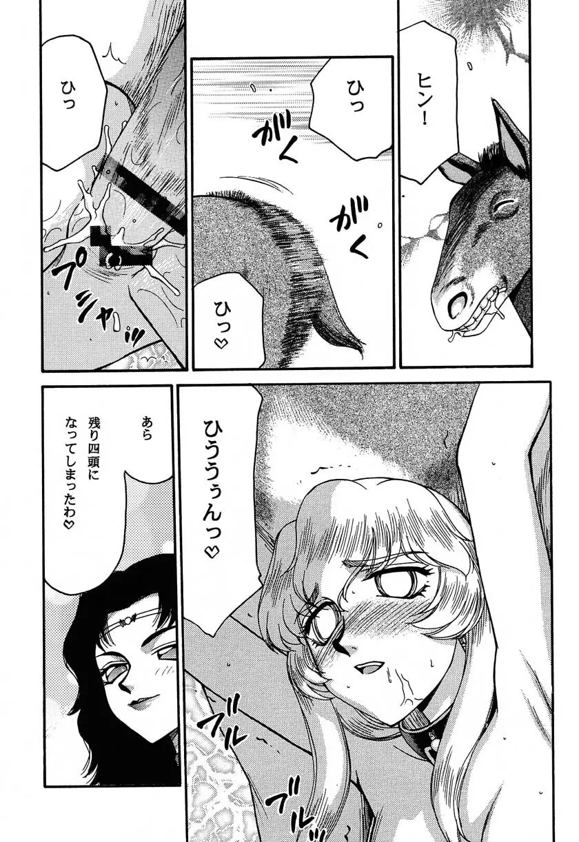ニセ DRAGON・BLOOD！11 - page37