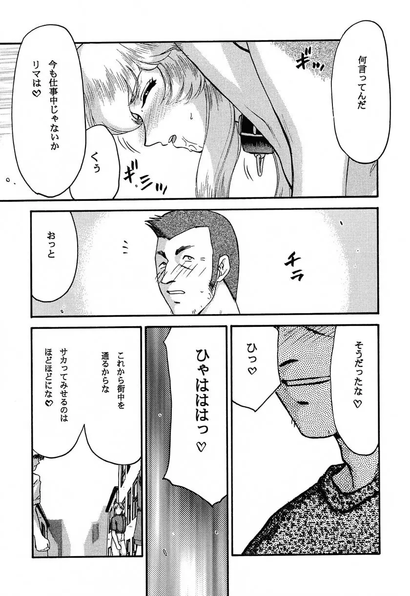 ニセ DRAGON・BLOOD！11 - page41