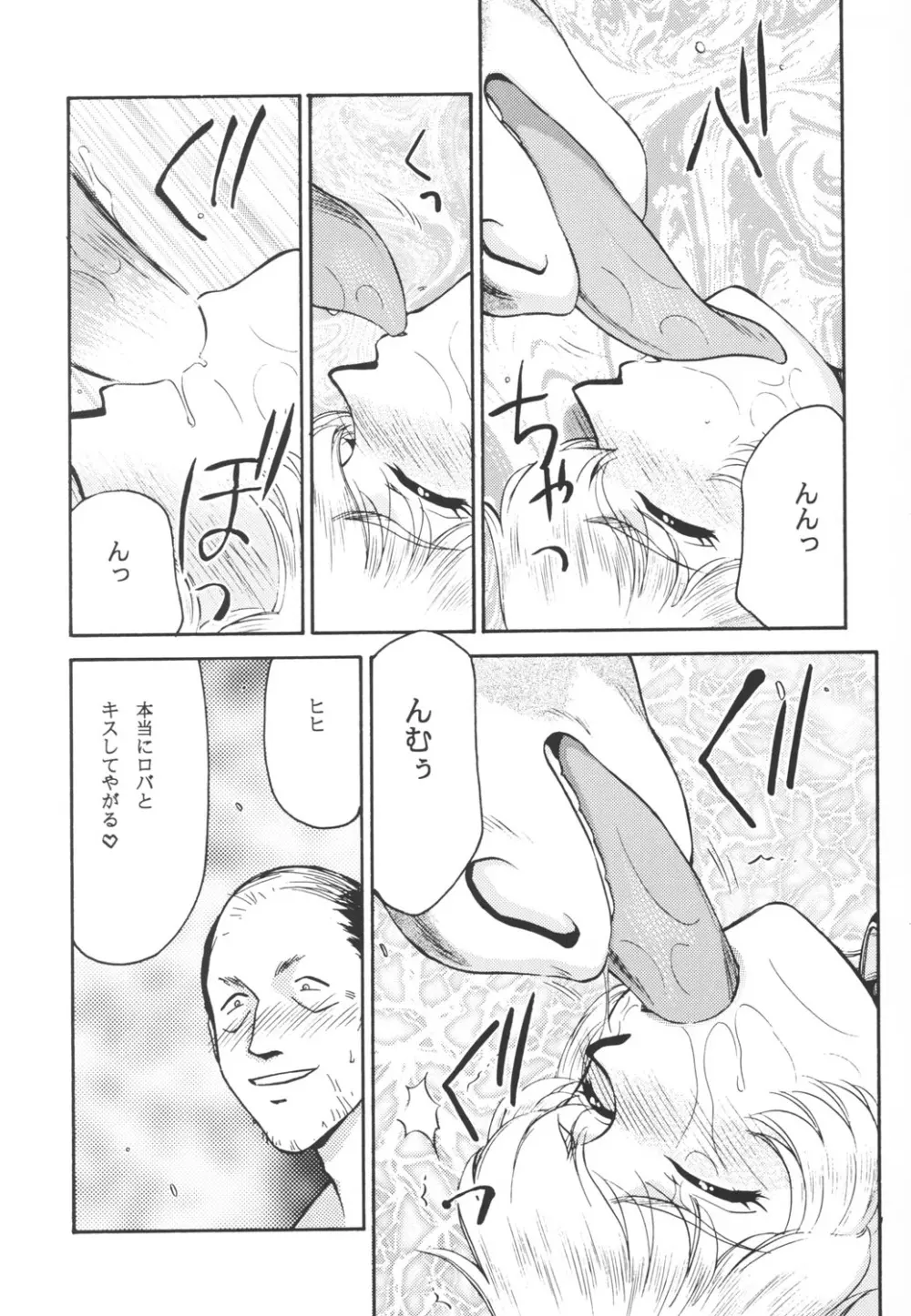 ニセ DRAGON・BLOOD！12 - page24