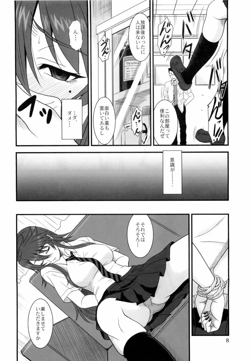 かなこい！ - page8