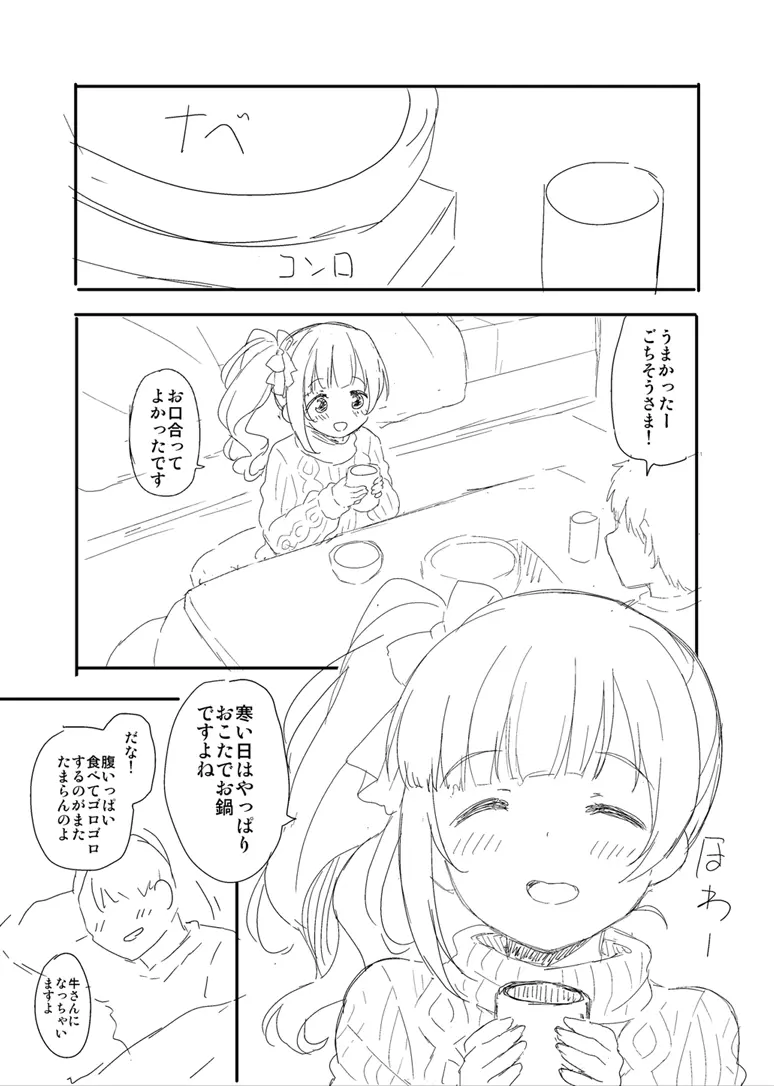 冬コミ響子えっち本下描き - page3