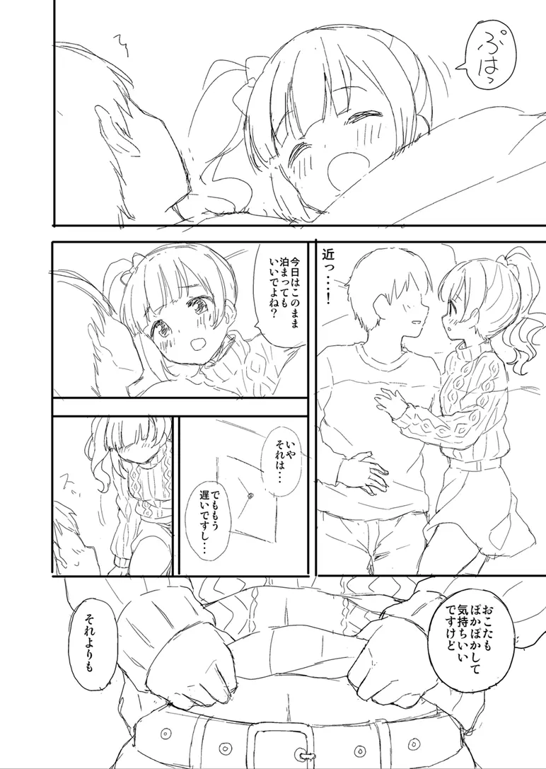 冬コミ響子えっち本下描き - page6